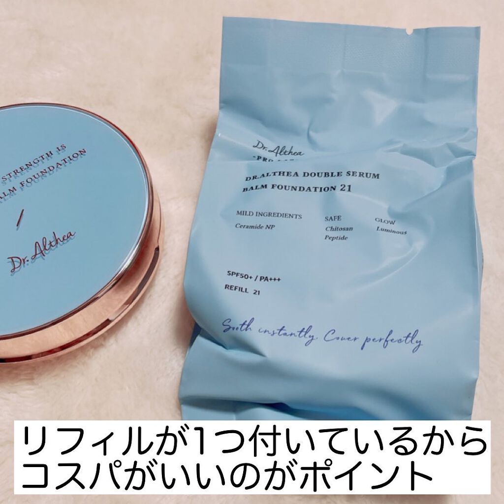 ダブル セラム バーム ファンデーション/Dr.Althea/クリーム・エマルジョンファンデーションを使ったクチコミ(3枚目)
