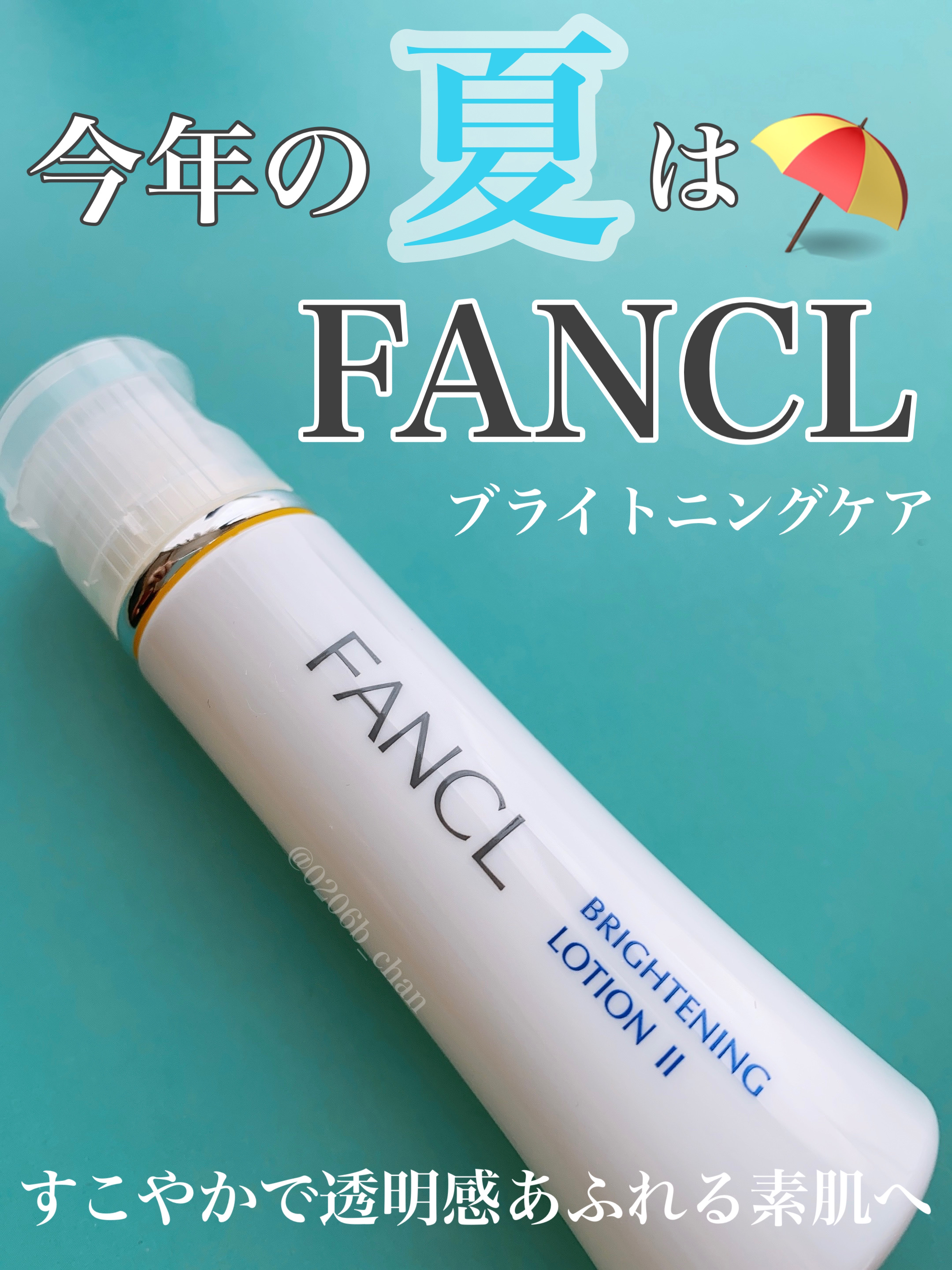 ブライトニング 化粧液 II しっとり＜医薬部外品＞/ファンケル/化粧水を使ったクチコミ（1枚目）