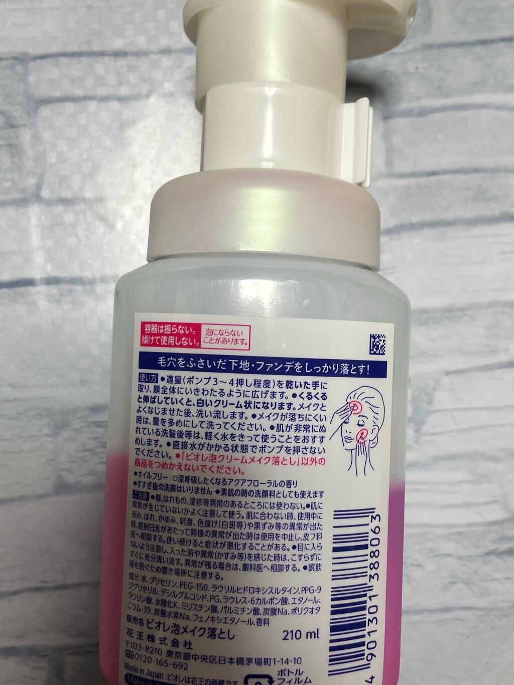 泡クリームメイク落とし/ビオレ/クレンジングクリームを使ったクチコミ(3枚目)