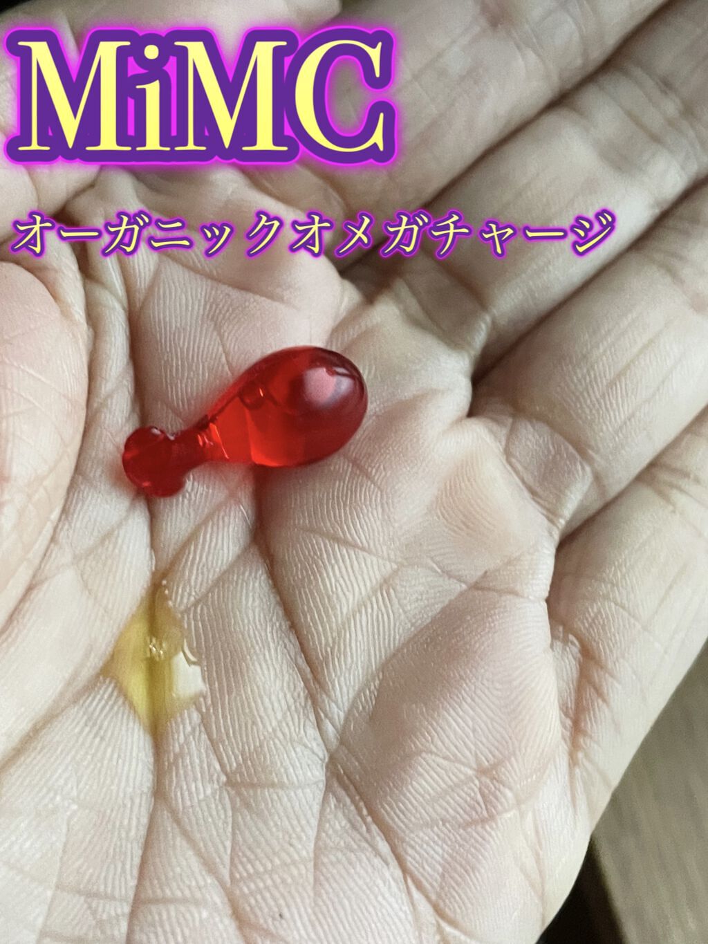 2022A/W新作送料無料 MiMC オーガニックオメガチャージ 50回分 fawe.org