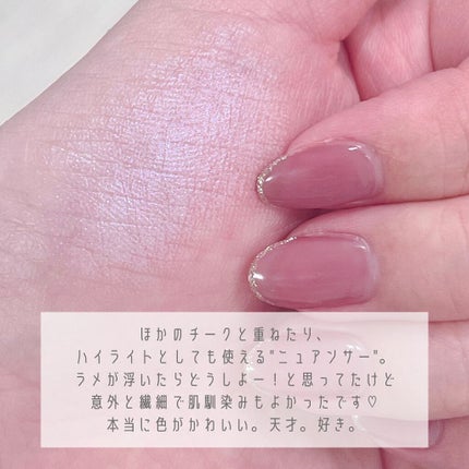 アディクション ザ ブラッシュ ニュアンサー/ADDICTION/パウダーチークを使ったクチコミ(3枚目)