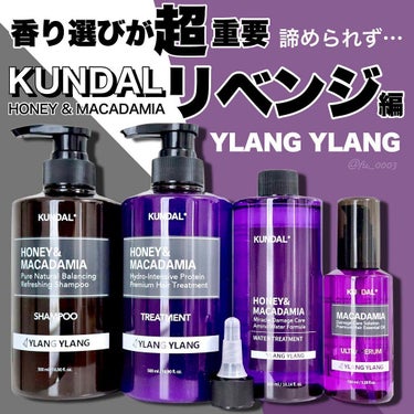 H&Mウォータートリートメント/KUNDAL/洗い流すヘアトリートメントを使ったクチコミ（1枚目）