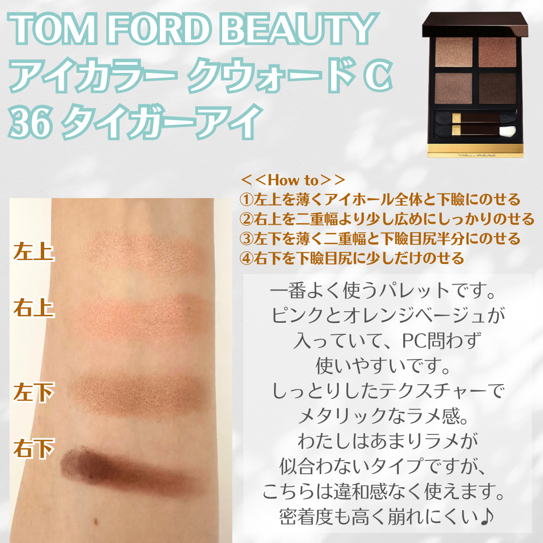 シグニチャー カラー アイズ/SUQQU/アイシャドウパレットを使ったクチコミ（2枚目）