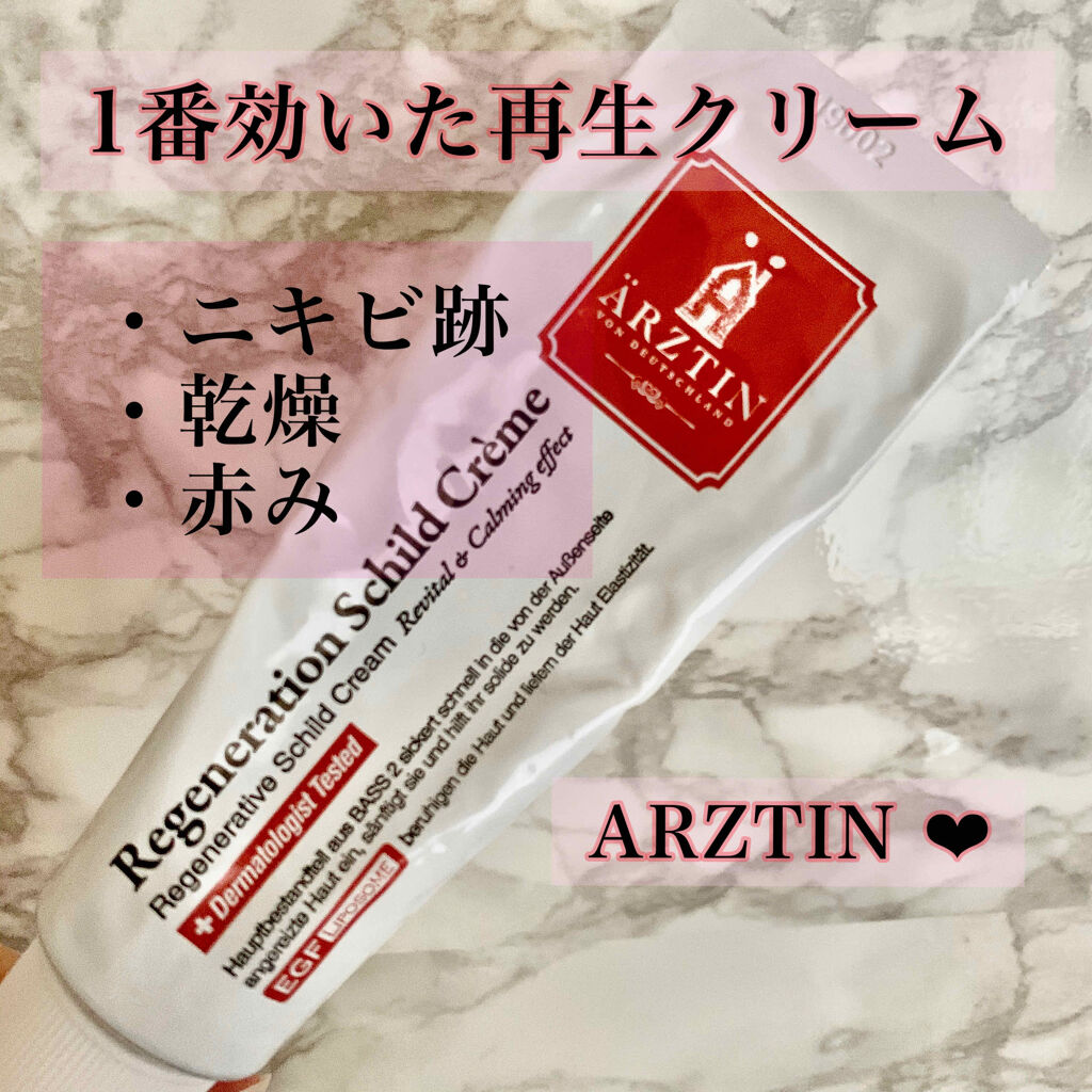 シルククリーム | エルツティン シルククリーム 50ml | trufar.com