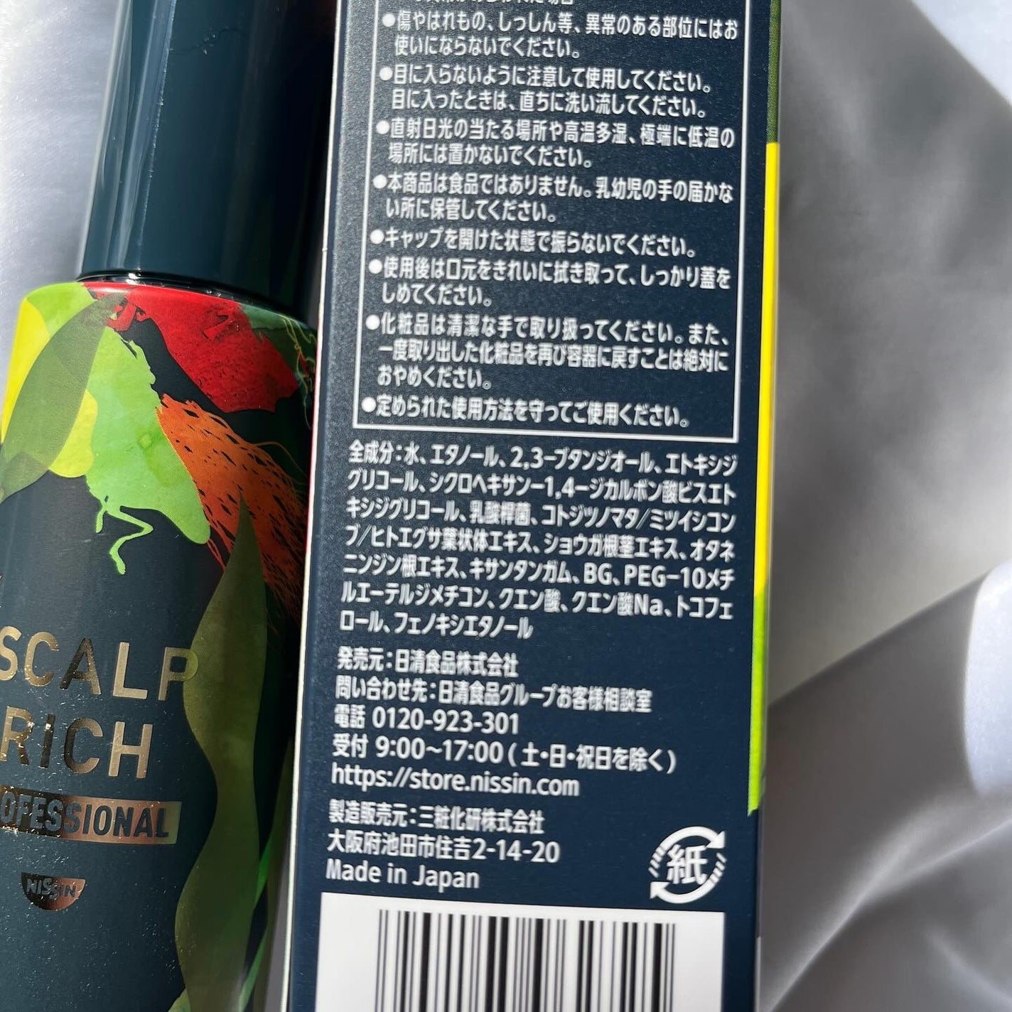 スカルプリッチ プロフェッショナル/日清食品/頭皮ローションを使ったクチコミ(3枚目)