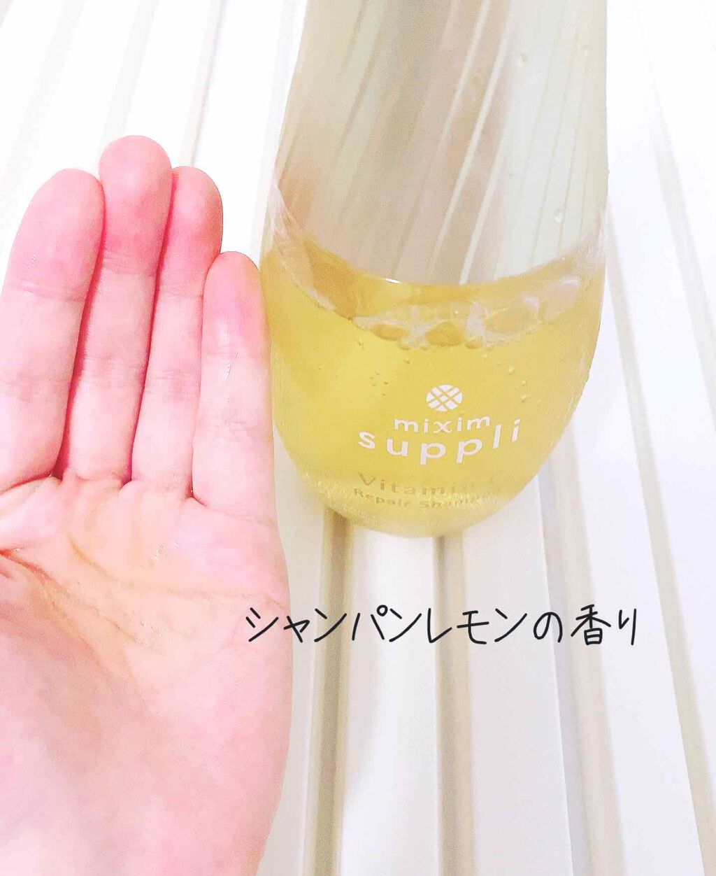 ビタミン リペアシャンプー/コラーゲン リペアヘアトリートメント/mixim suppli/市販シャンプーを使ったクチコミ(2枚目)