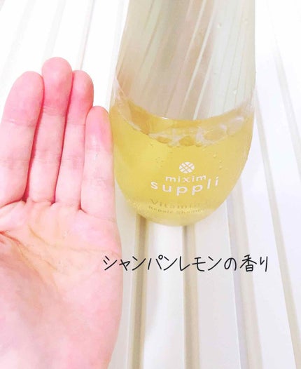 ビタミン リペアシャンプー/コラーゲン リペアヘアトリートメント/mixim suppli/市販シャンプーを使ったクチコミ(2枚目)