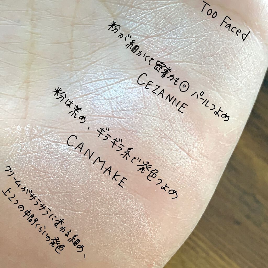 クリームハイライター/キャンメイク/クリームハイライトを使ったクチコミ(4枚目)