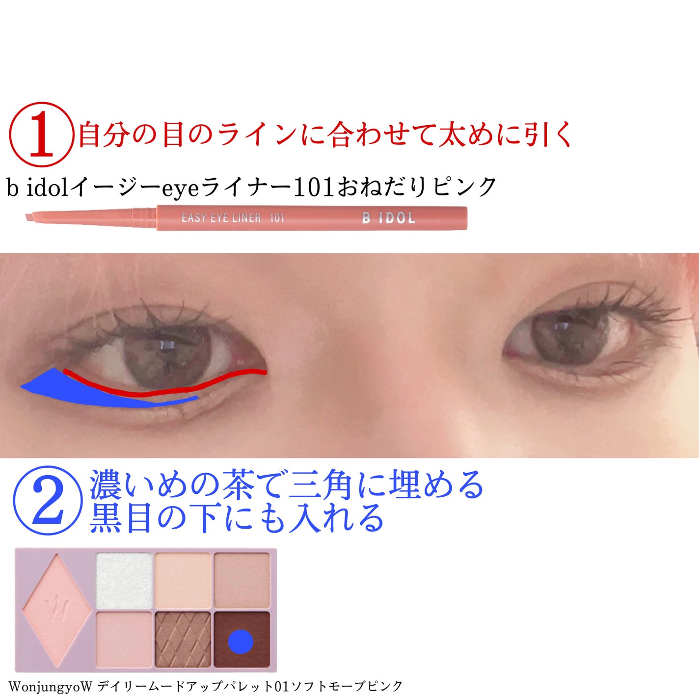 描くふたえアイライナー/CEZANNE/リキッドアイライナーを使ったクチコミ(2枚目)