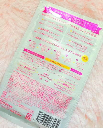 ルルルンワンナイト レスキュー保湿(旧品)/ルルルン/シートマスク・パックを使ったクチコミ(2枚目)