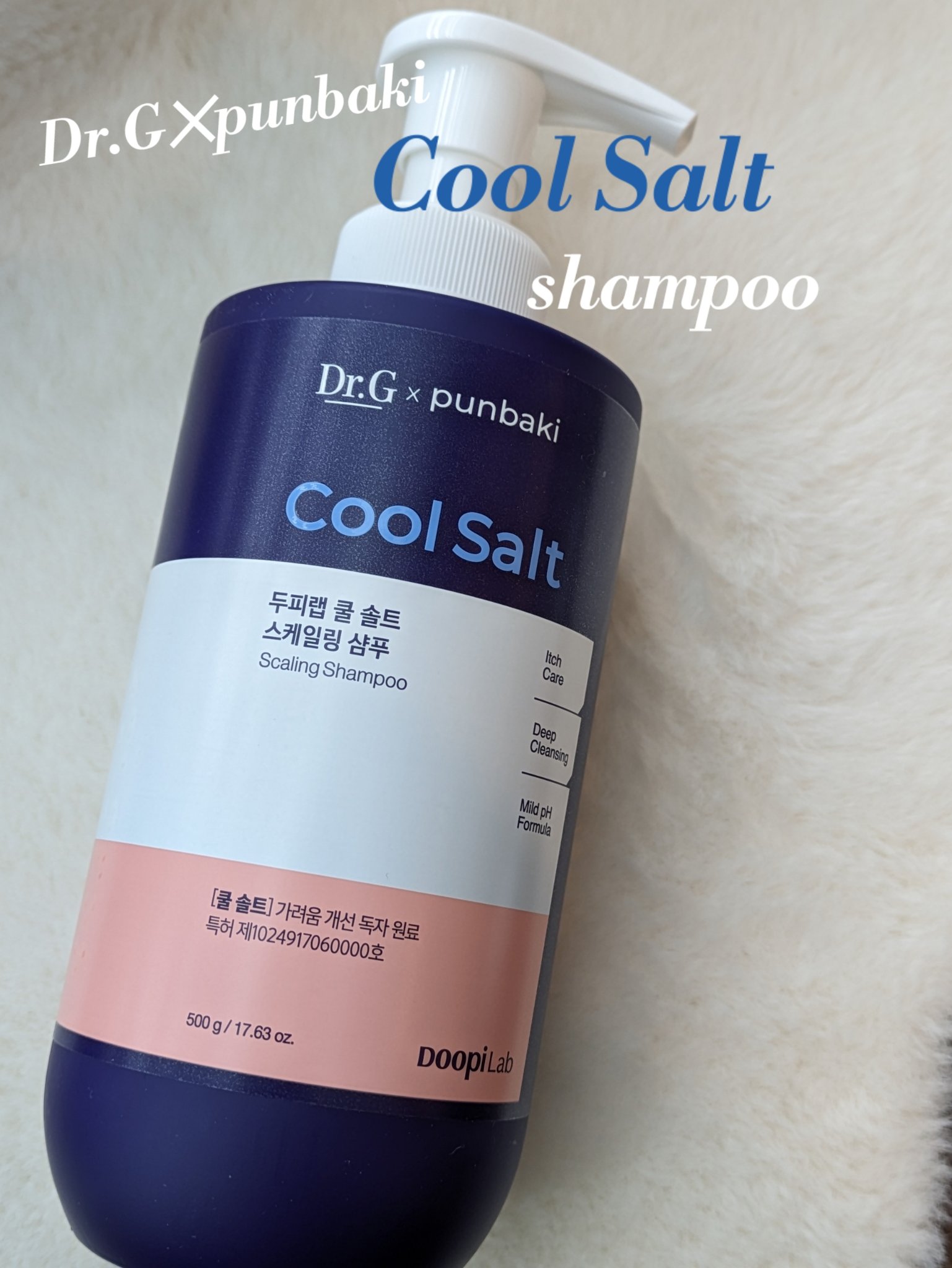 クールソルトスケーリングシャンプー/クールソルトスカルプトリートメント/Dr.G/市販シャンプーを使ったクチコミ（1枚目）