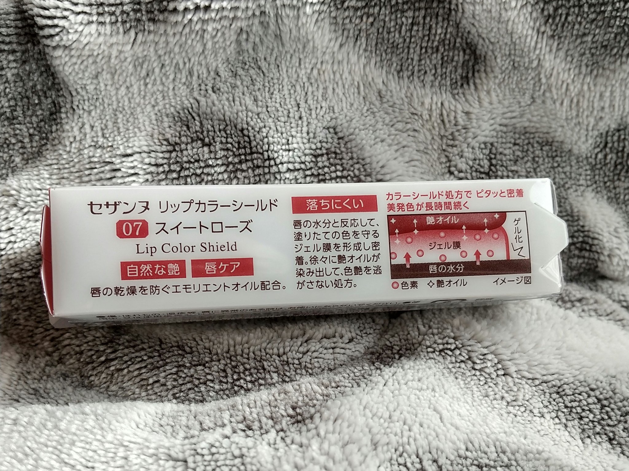 リップカラーシールド/CEZANNE/口紅を使ったクチコミ（3枚目）