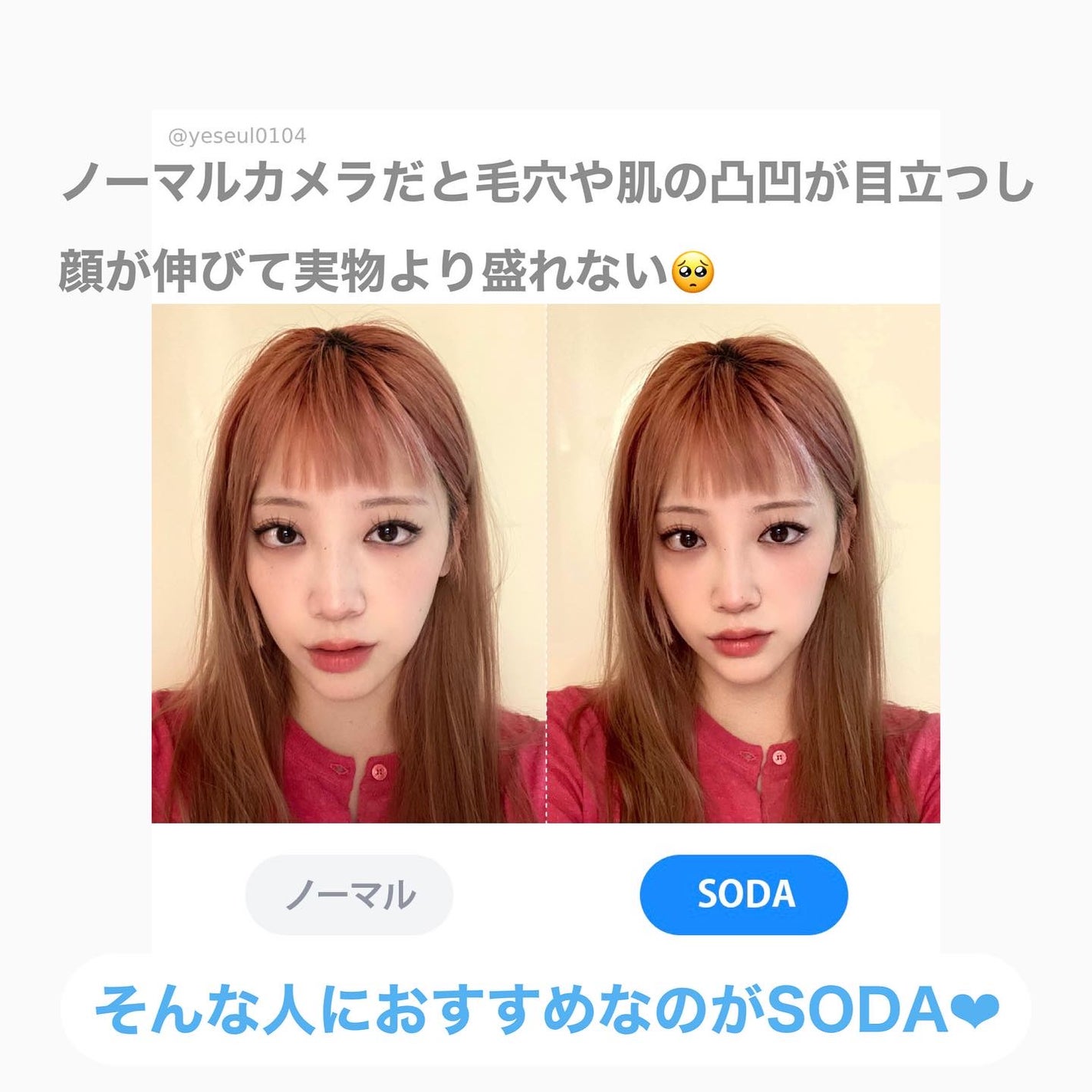 おんぷ on LIPS 「無加工で盛れる撮り方🩵ノーマルカメラは画質がいいけど毛穴や肌..」(2枚目)