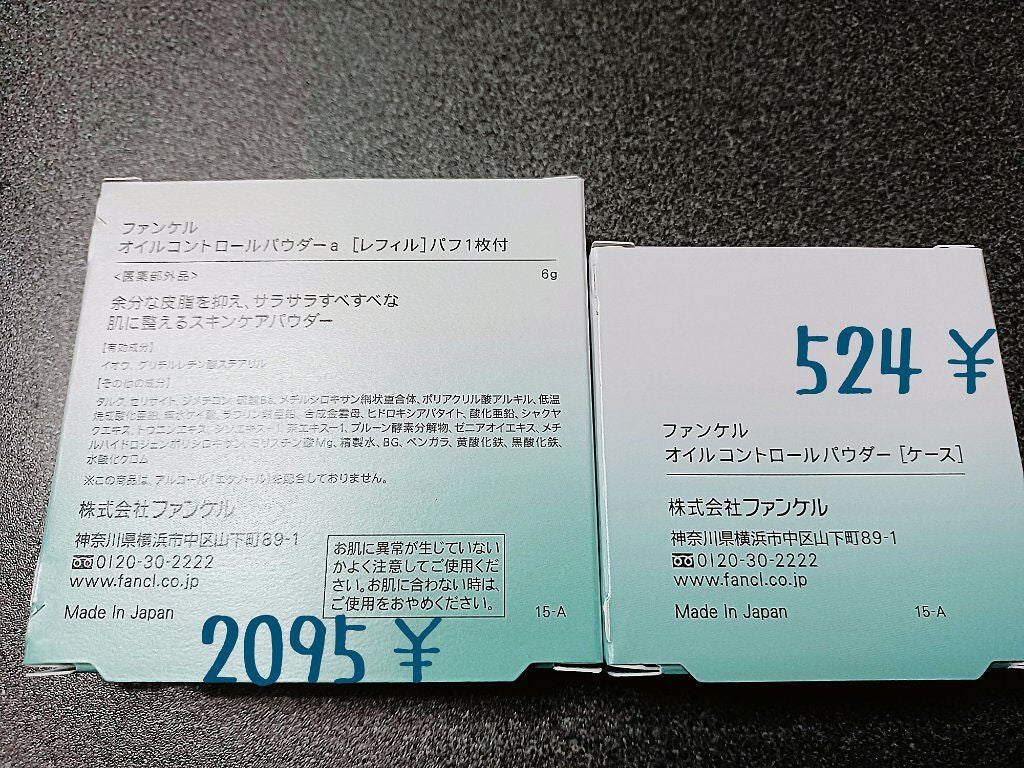 オイルコントロールパウダー<医薬部外品>/ファンケル/プレストパウダーを使ったクチコミ(2枚目)