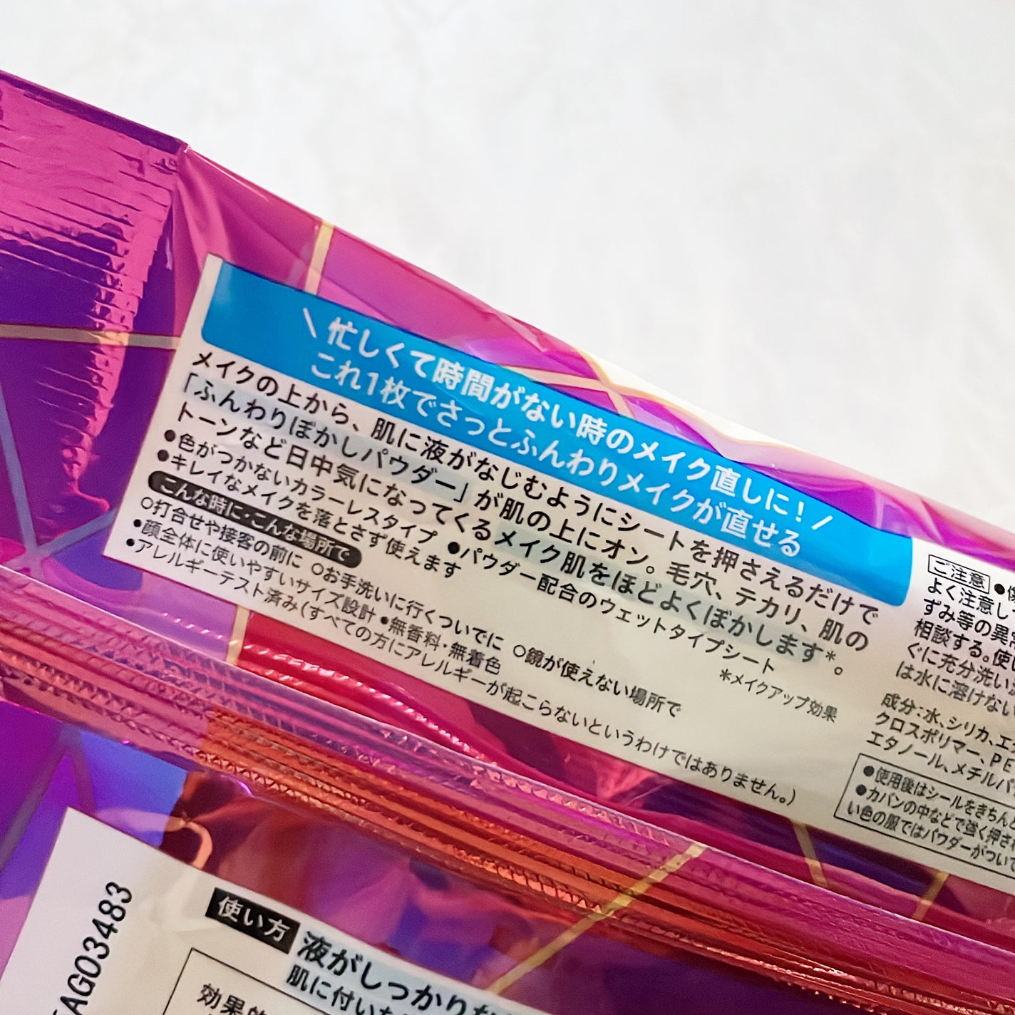 ビオレ メイク直しシート/ビオレ/フェイスシートを使ったクチコミ(2枚目)