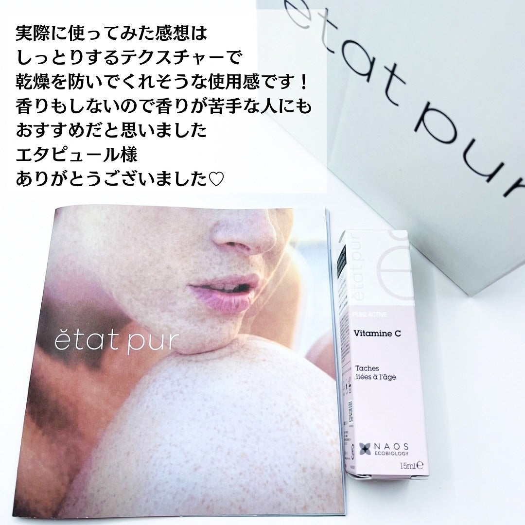 サインフォーカス ピュアアクティブ C10/エタピュール/美容液を使ったクチコミ(7枚目)