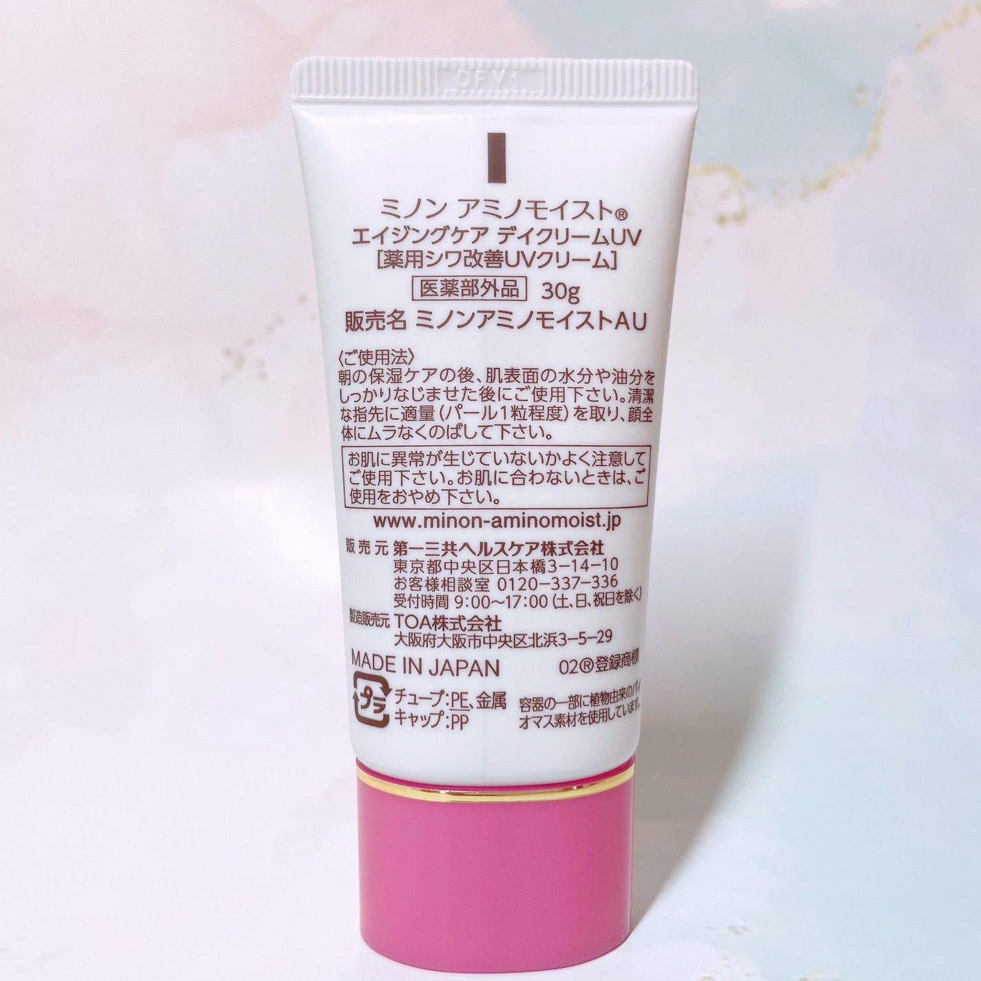 ミノン アミノモイスト エイジングケア デイクリームUV/ミノン/日焼け止めクリームを使ったクチコミ(3枚目)