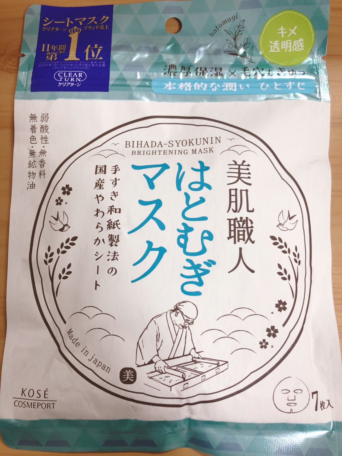 クリアターン 美肌職人 はとむぎマスク/クリアターン/シートマスク・パックを使ったクチコミ(1枚目)