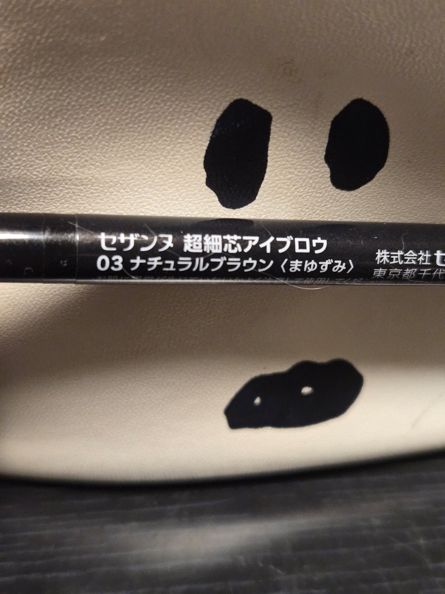 超細芯アイブロウ/CEZANNE/アイブロウペンシルを使ったクチコミ(3枚目)