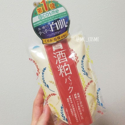 ワフードメイド 酒粕パック/pdc/洗い流すパック・マスクを使ったクチコミ(3枚目)