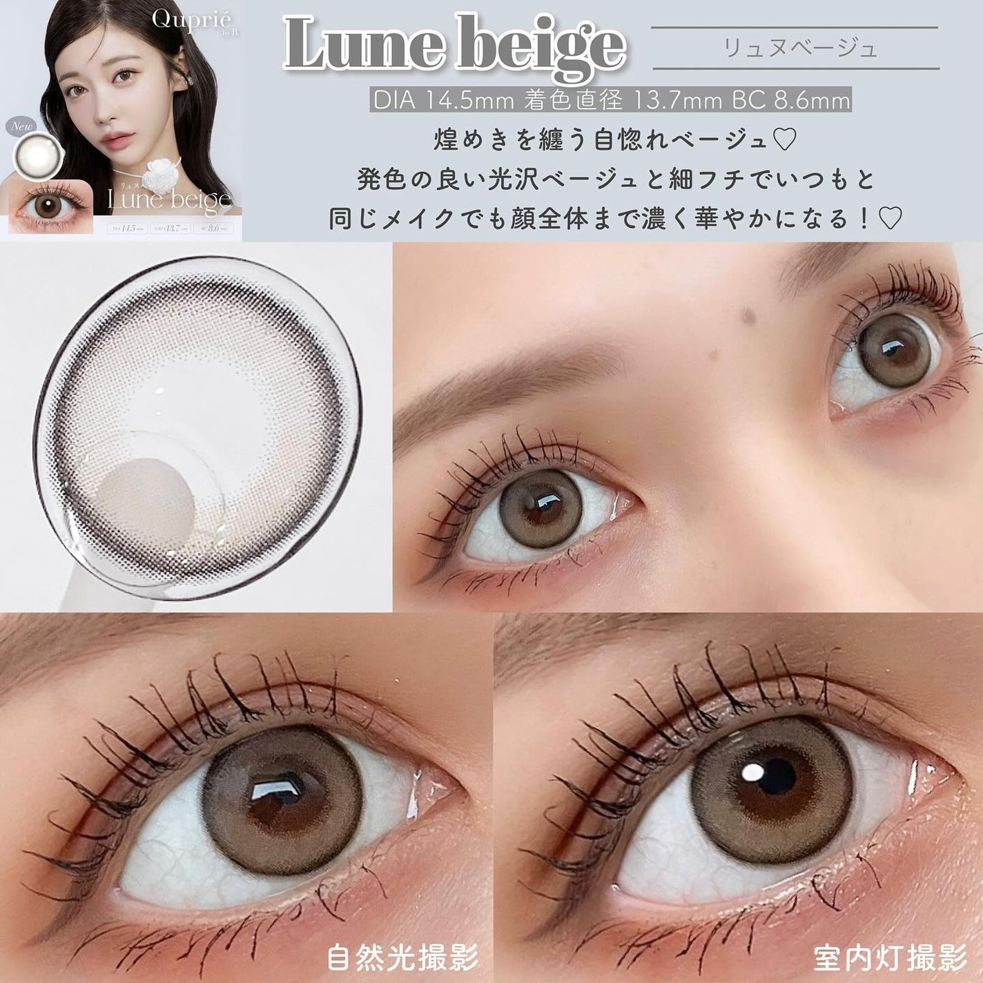 Quprie 1day/Quprié by R/ワンデー(1DAY)カラコンを使ったクチコミ(4枚目)