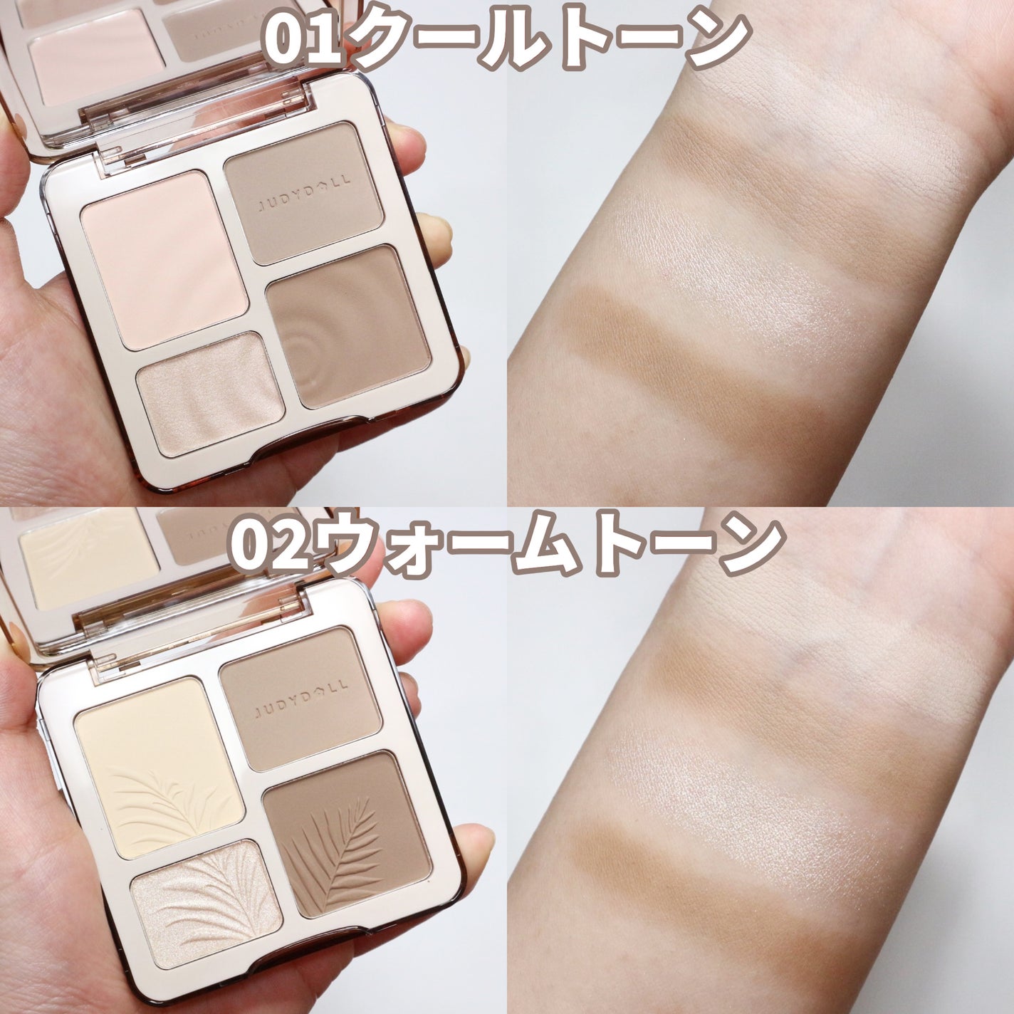 JUDYDOLL メリハリマスターパレット/JUDYDOLL/パウダーハイライトを使ったクチコミ(4枚目)