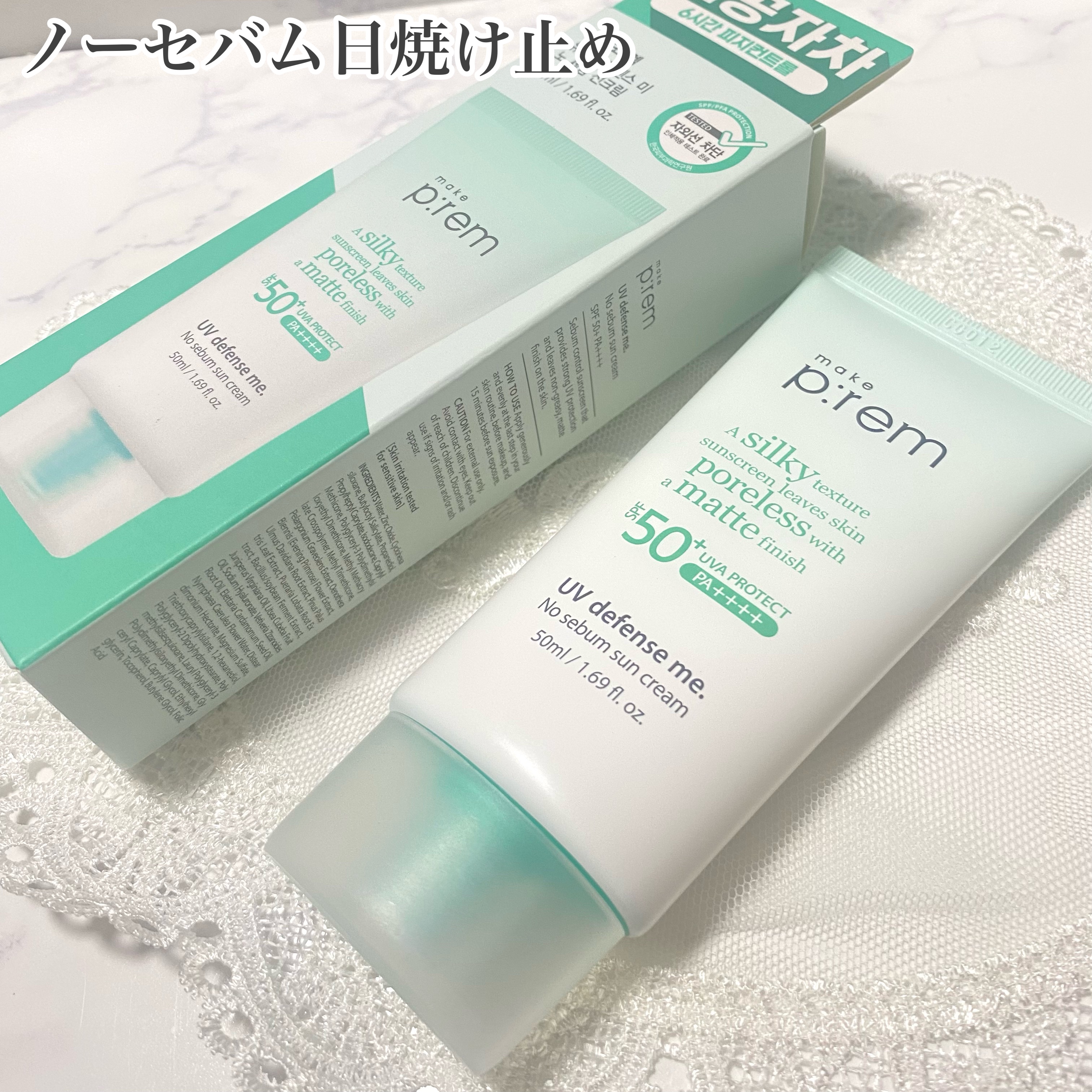 メイクプレム メイクキープサンクリーム/make prem/日焼け止めクリームを使ったクチコミ（2枚目）