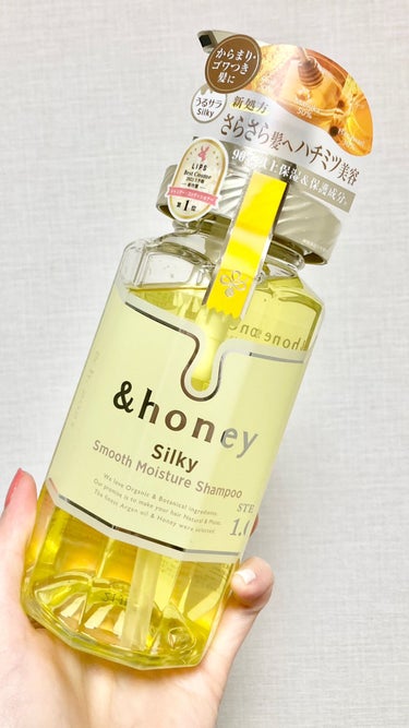 シルキー　スムースモイスチャー　シャンプー　1.0/ヘアトリートメント　2.0 シャンプー本体440ml/&honey/シャンプー・コンディショナーの画像