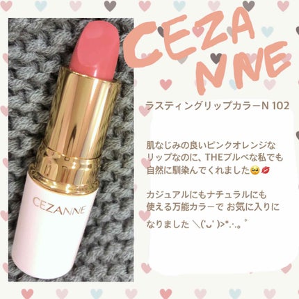 ラスティング リップカラーN/CEZANNE/口紅を使ったクチコミ(1枚目)