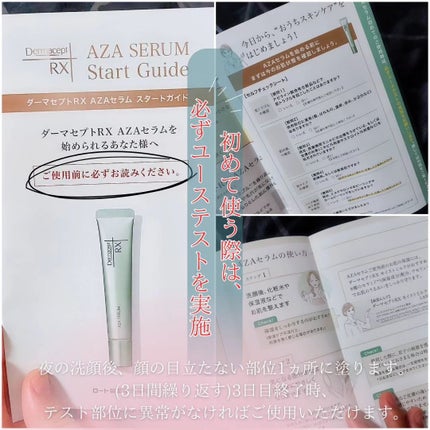 ダーマセプトRX AZAセラム/ダーマセプトRX/美容液を使ったクチコミ(2枚目)
