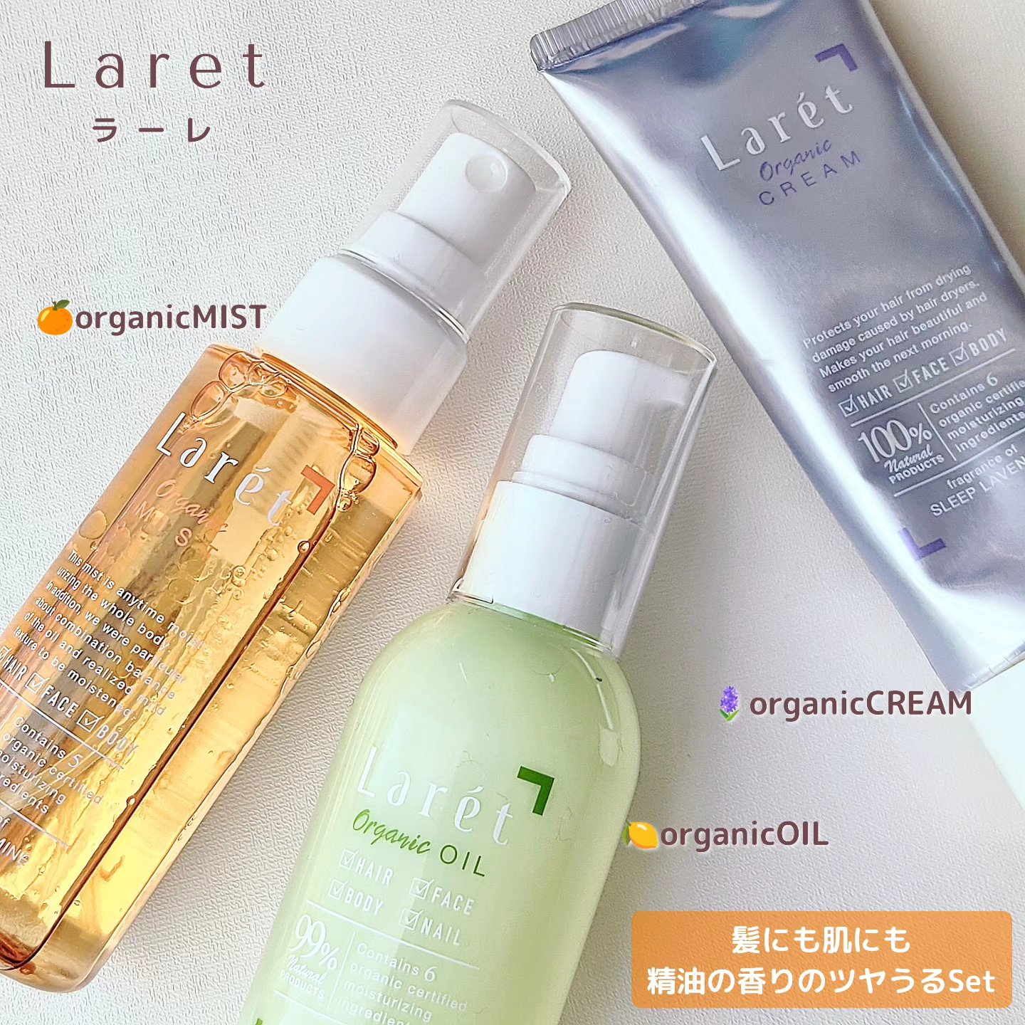 オーガニッククリーム/Laret/ヘアワックス・クリームを使ったクチコミ（1枚目）