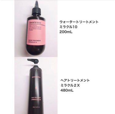 ヘアトリートメント ミラクル2X/moremo/洗い流すヘアトリートメントを使ったクチコミ（2枚目）