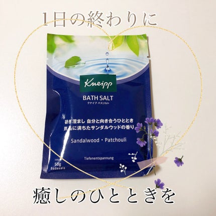 クナイプ グーテナハト バスソルト ホップ&バレリアンの香り/クナイプ/無機塩系入浴剤を使ったクチコミ(1枚目)