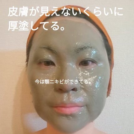 ナチュラルパック /MIRANAL/洗い流すパック・マスクを使ったクチコミ(3枚目)