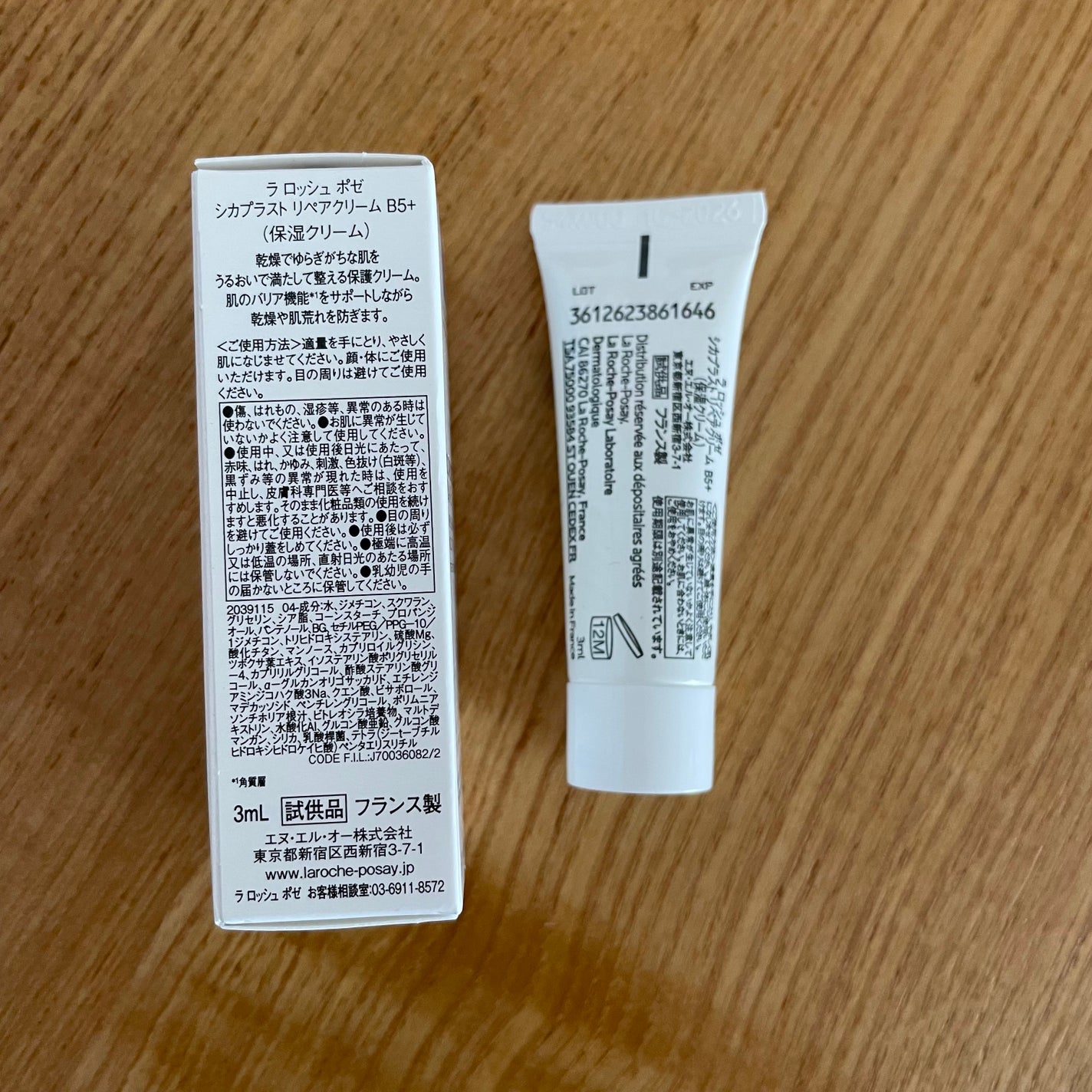 シカプラスト リペアクリーム B5+ /ラ ロッシュ ポゼ/フェイスクリームを使ったクチコミ(2枚目)
