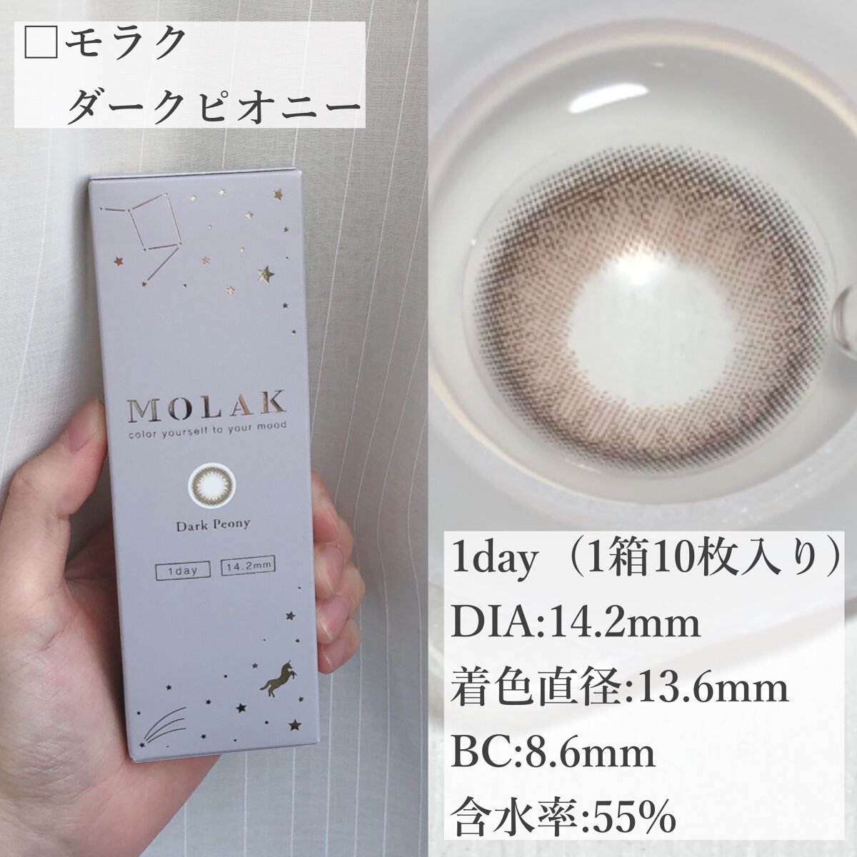MOLAK 1day/MOLAK/ワンデー（１DAY）カラコンを使ったクチコミ（2枚目）