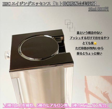 HSC エイジングエッセンス/b+ cosmetics/美容液を使ったクチコミ(2枚目)