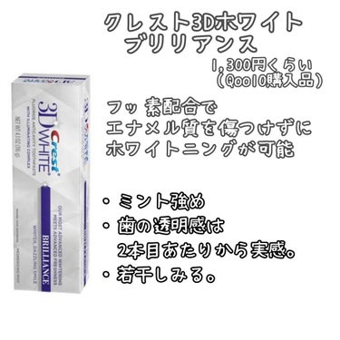 アパガードプレミオ/アパガード/歯磨き粉を使ったクチコミ（5枚目）