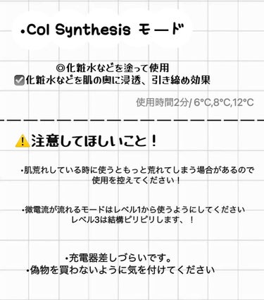 温冷美顔器/ANLAN/美顔器・マッサージを使ったクチコミ（4枚目）