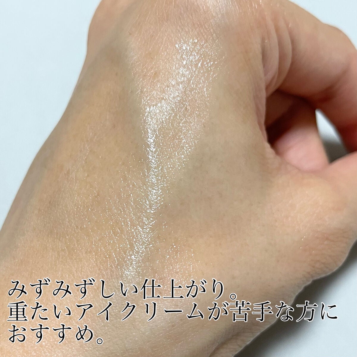 ユースエイジヒアルロン酸アイクリーム/SNP/アイケア・アイクリームを使ったクチコミ(4枚目)