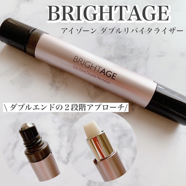 アイゾーン ダブルリバイタライザー/BRIGHTAGE/アイケア・アイクリームを使ったクチコミ(1枚目)