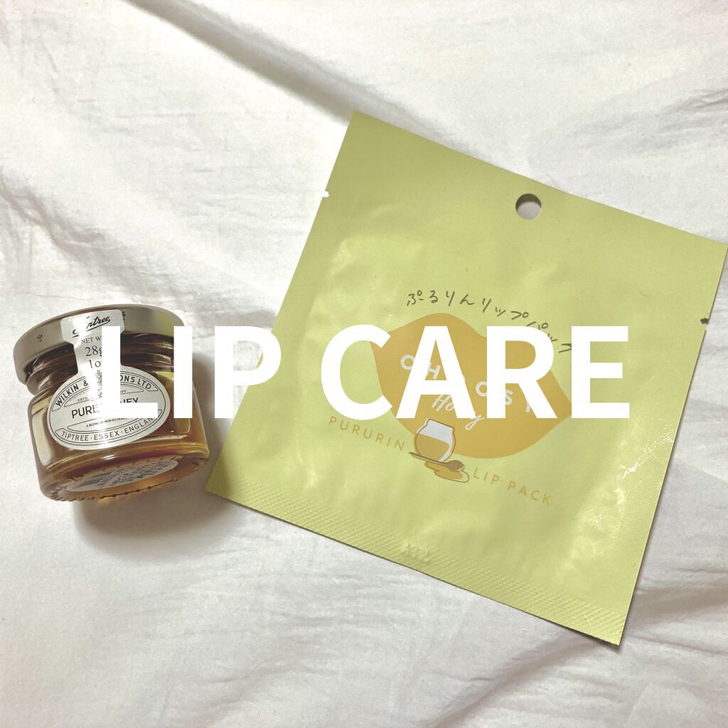 リップパック	/CHOOSY/リップマスクを使ったクチコミ（1枚目）