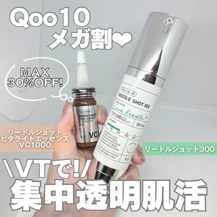 リードルショット ビタライトCエッセンス/VT/美容液を使ったクチコミ(1枚目)