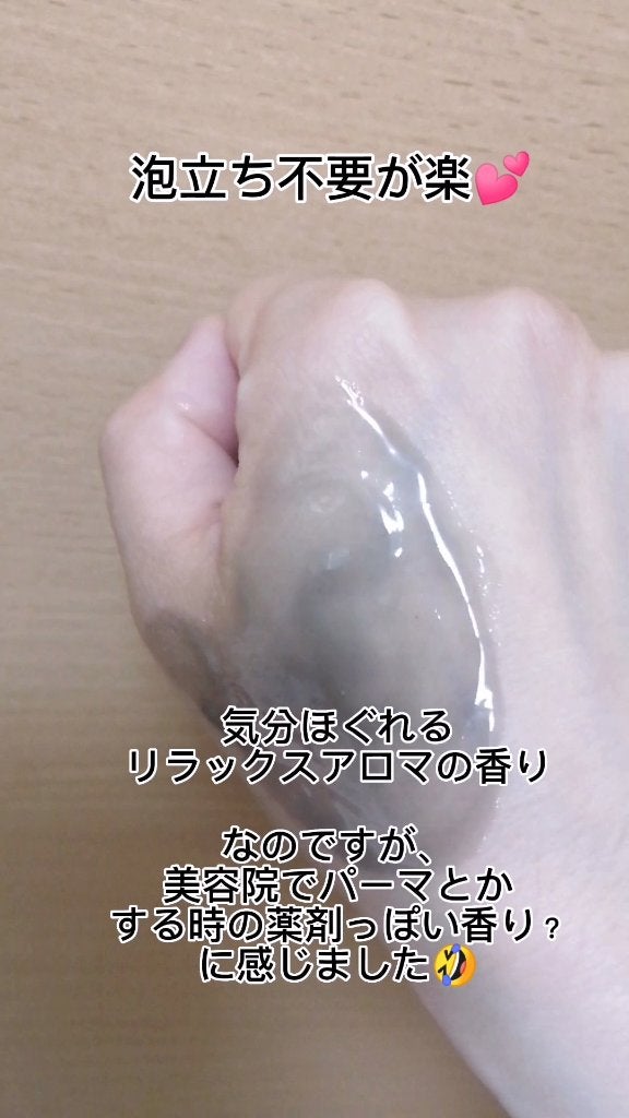 おうちdeエステ 肌をやわらかくするマッサージ洗顔ジェル 炭/ビオレ/その他洗顔料を使ったクチコミ(7枚目)