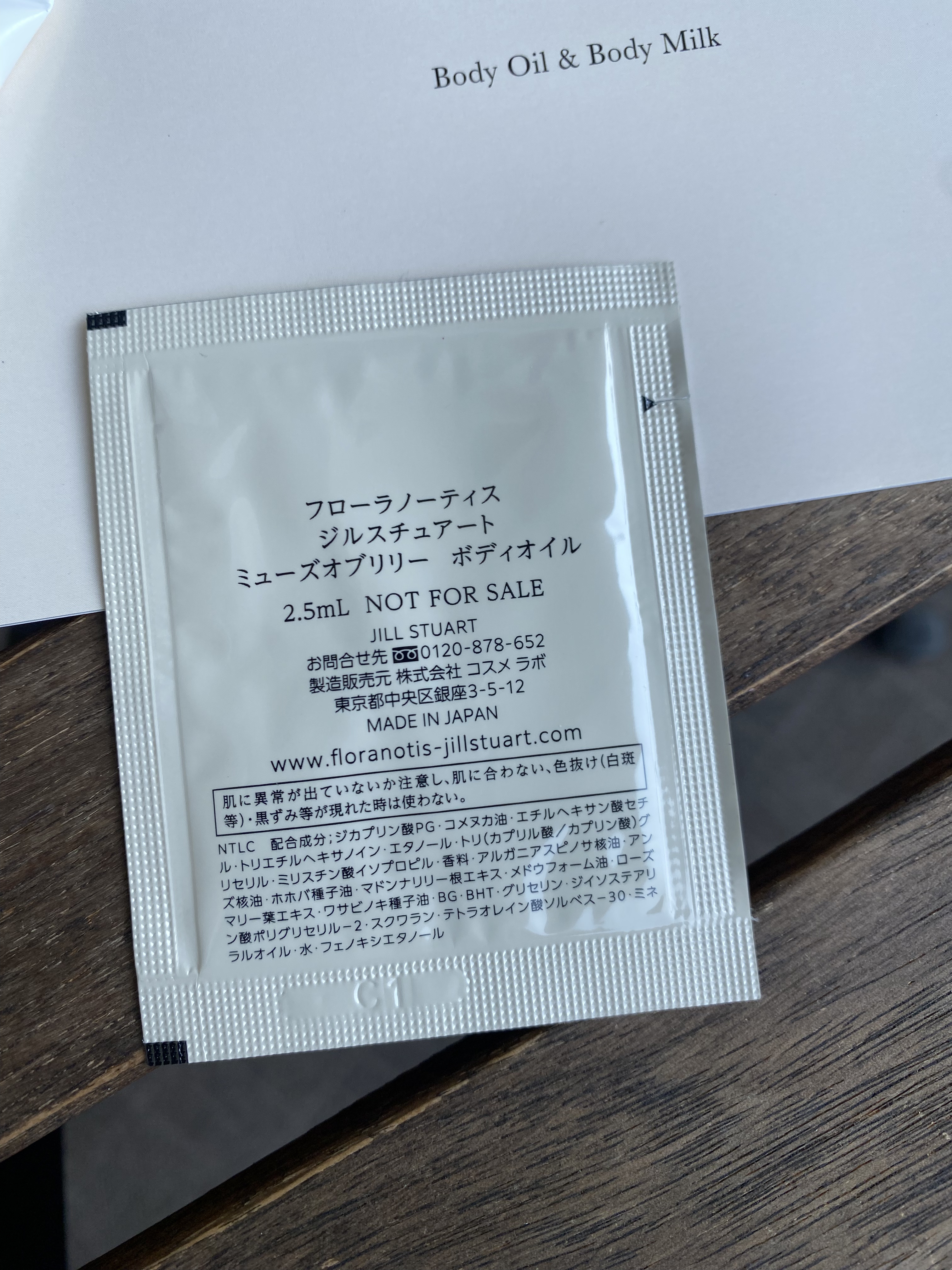 ブライトサンフラワー ボディオイル/Flora Notis JILL STUART/ボディオイルを使ったクチコミ（3枚目）