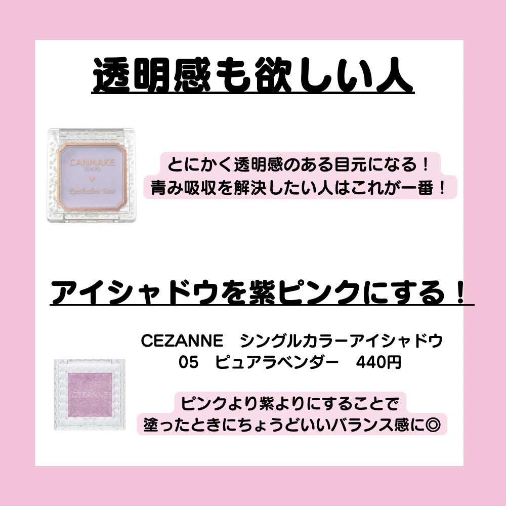 ラスティングマルチアイベース WP/キャンメイク/アイシャドウベースを使ったクチコミ(5枚目)