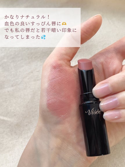 ネンマクフェイク ルージュ/Visée/口紅を使ったクチコミ(3枚目)
