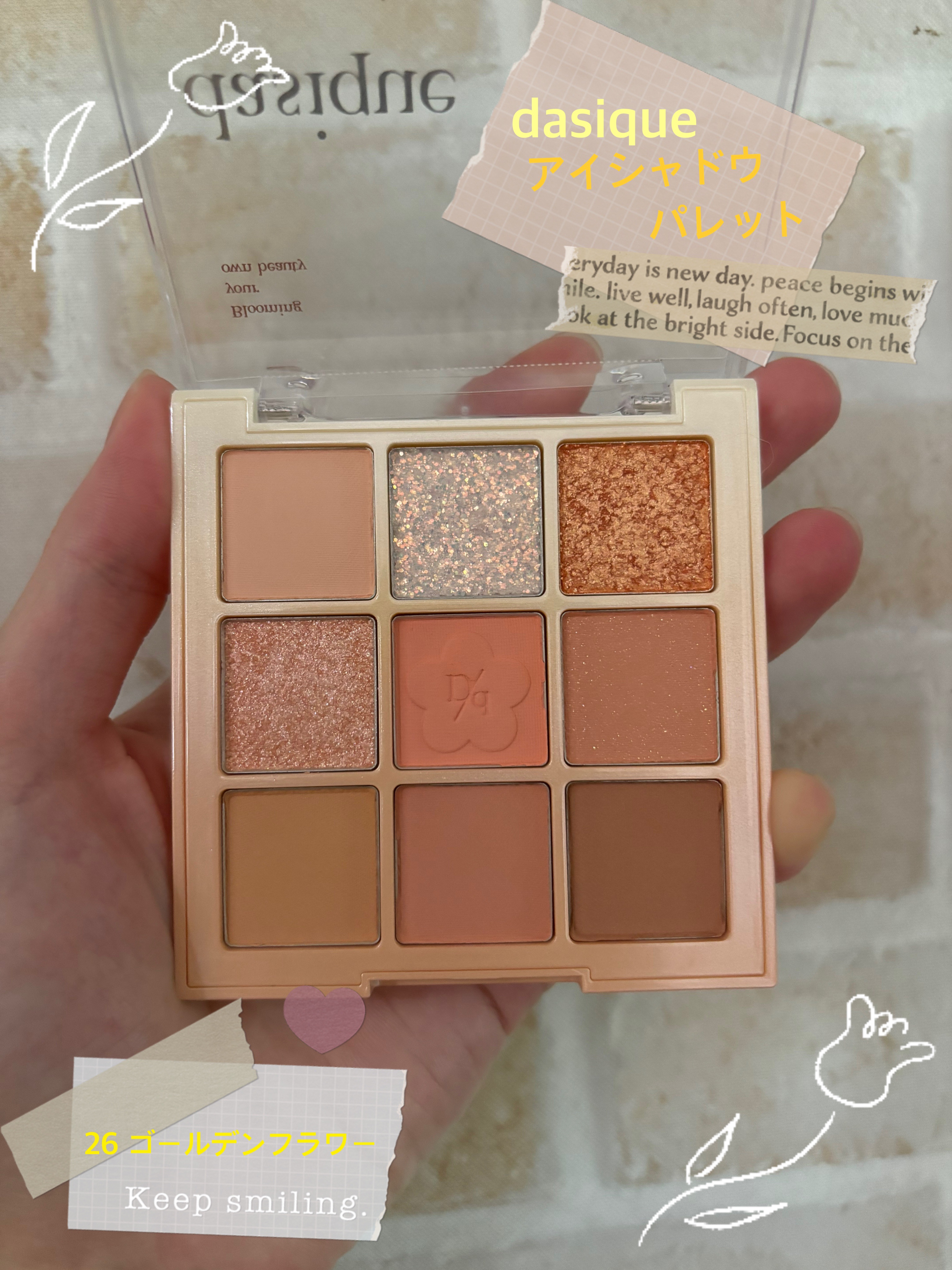 シャドウパレット/dasique/アイシャドウパレットを使ったクチコミ（1枚目）