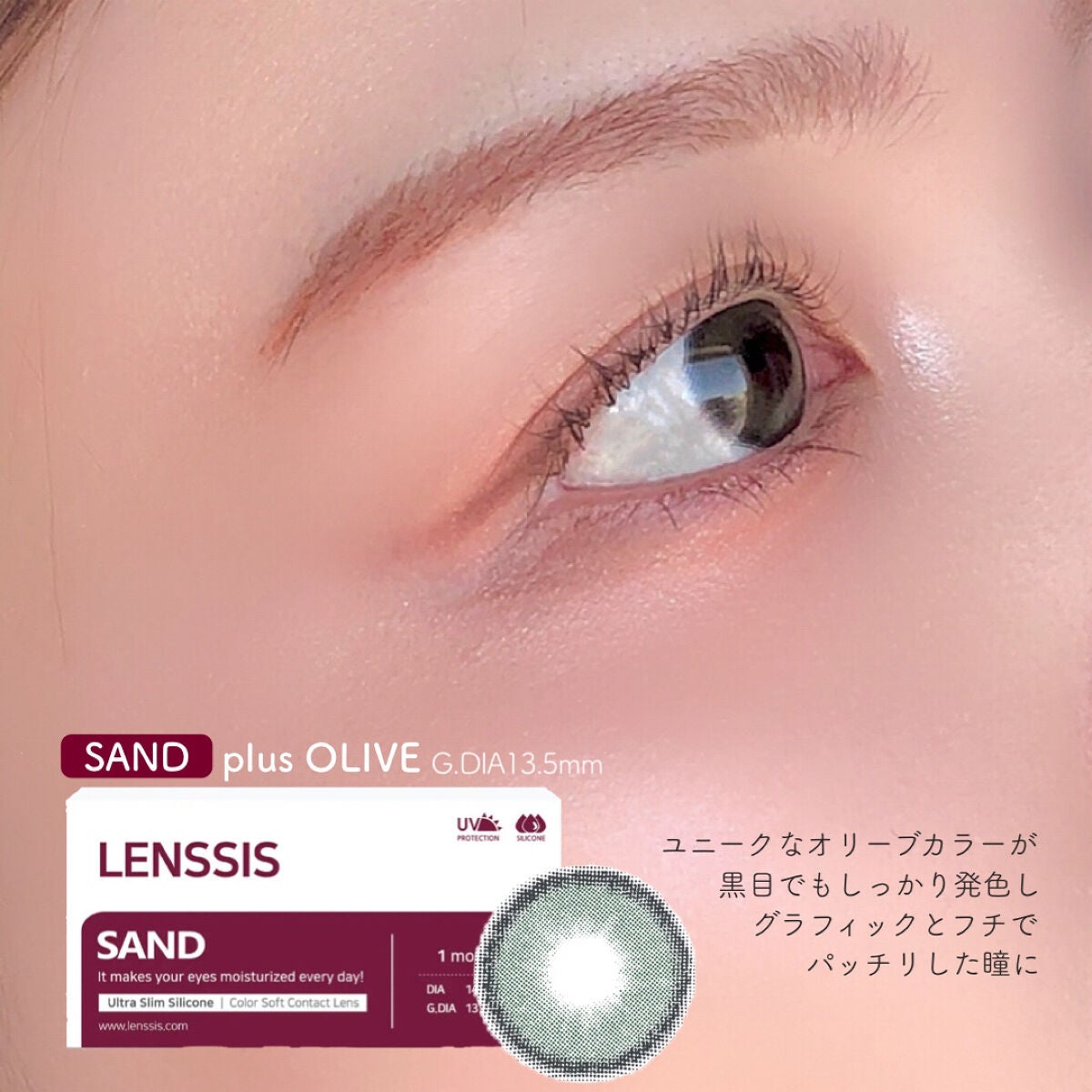 サンドシリーズ/LENSSIS/カラーコンタクトレンズを使ったクチコミ(5枚目)