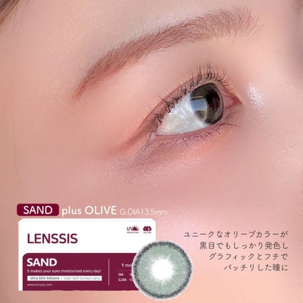 サンドシリーズ/LENSSIS/カラーコンタクトレンズを使ったクチコミ(5枚目)